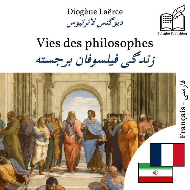 زندگی فیلسوفان برجسته