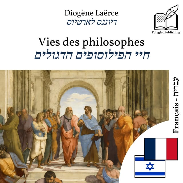 חיי הפילוסופים הדגולים