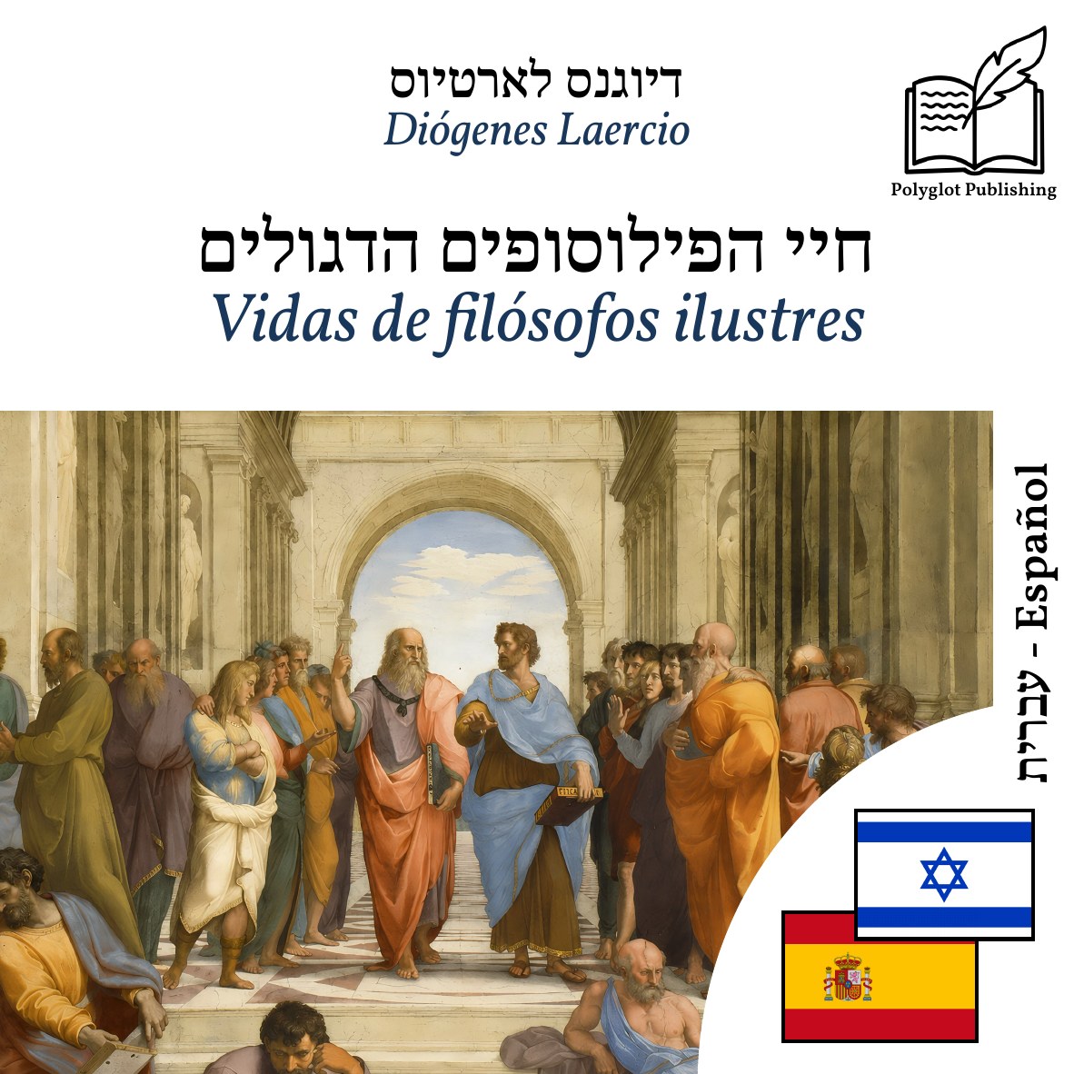 Vidas de filósofos ilustres