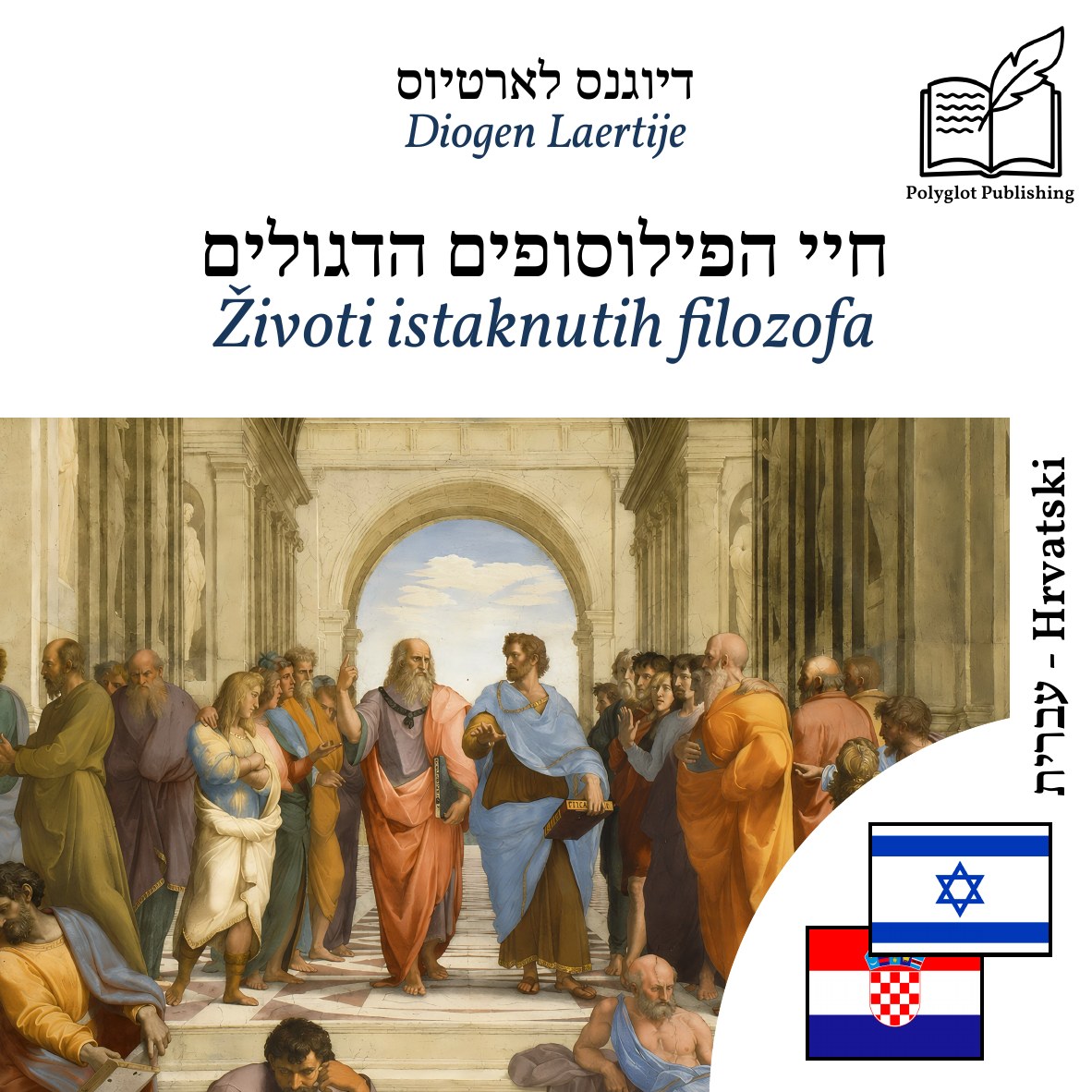 Životi istaknutih filozofa