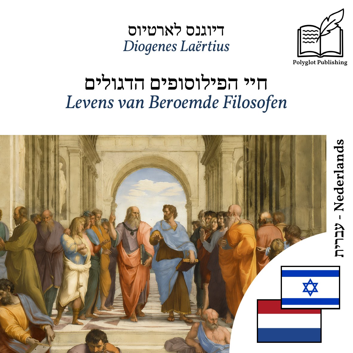 Levens van Beroemde Filosofen
