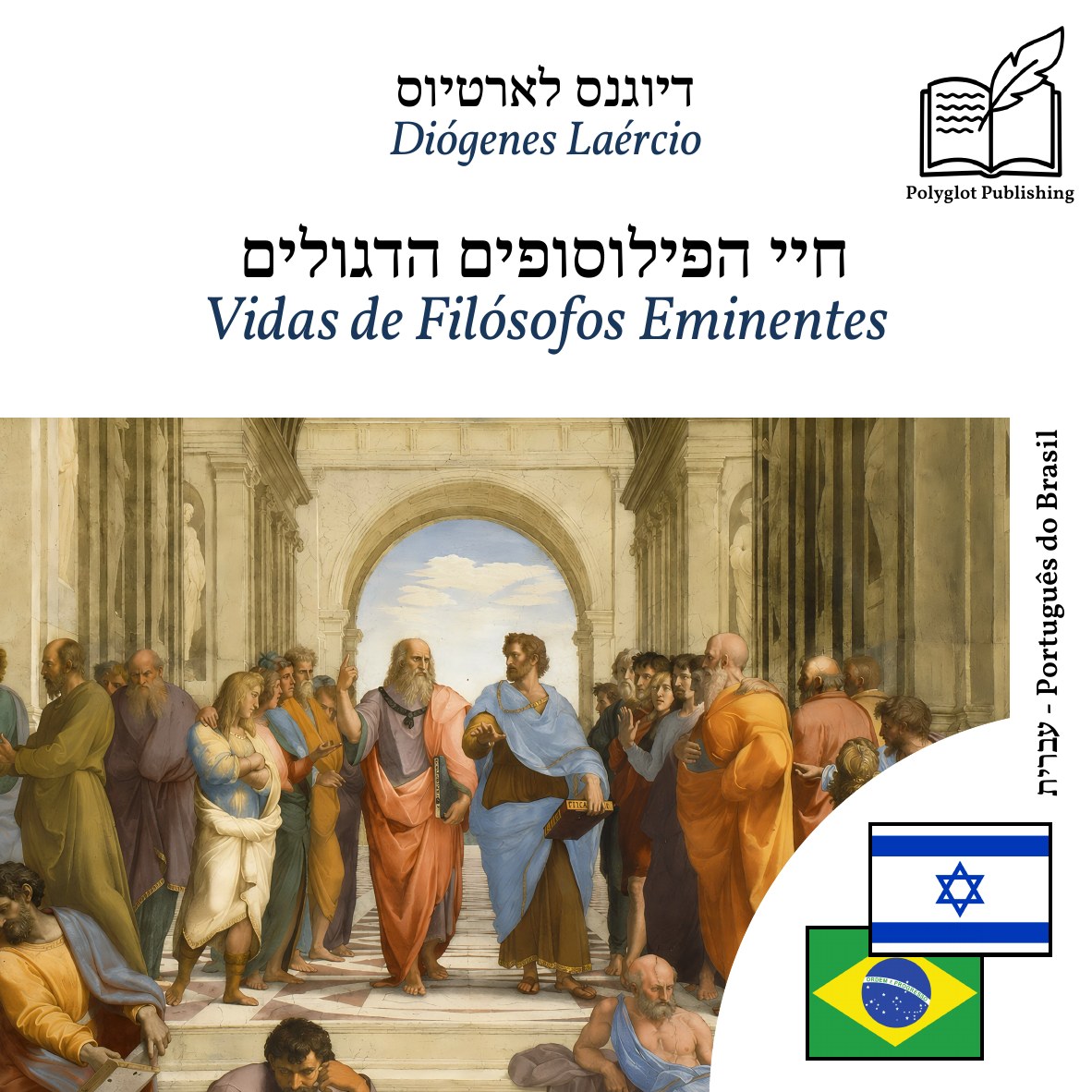 Vidas de Filósofos Eminentes