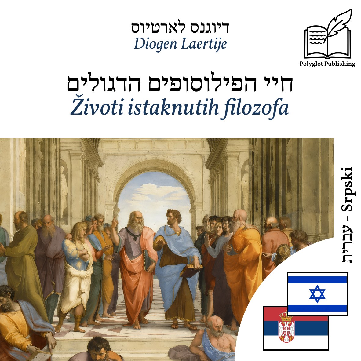 Životi istaknutih filozofa