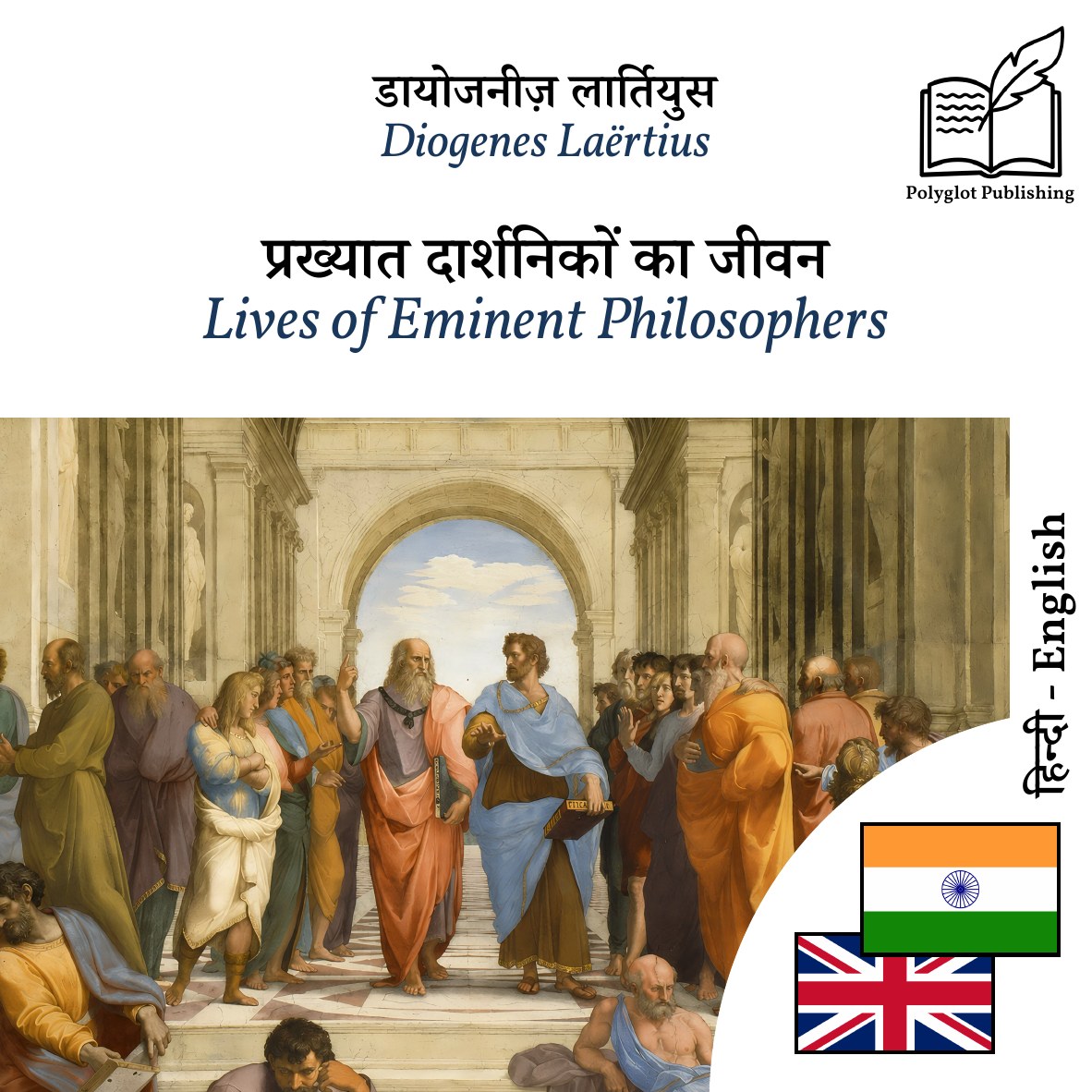 Lives of Eminent Philosophers