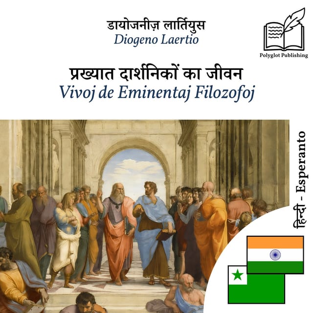 Vivoj de Eminentaj Filozofoj