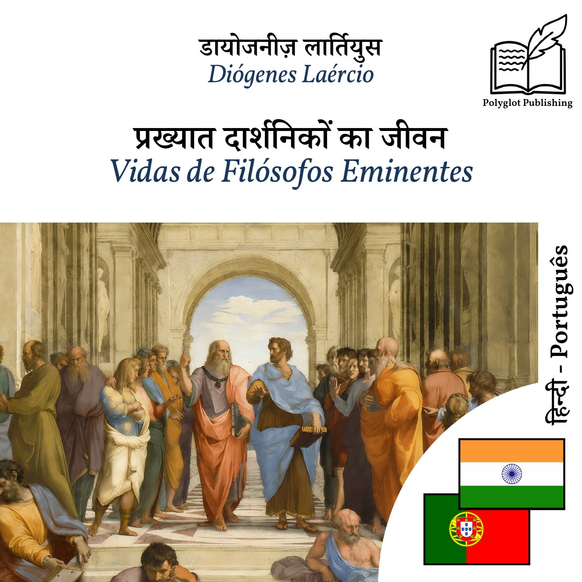 Vidas de Filósofos Eminentes