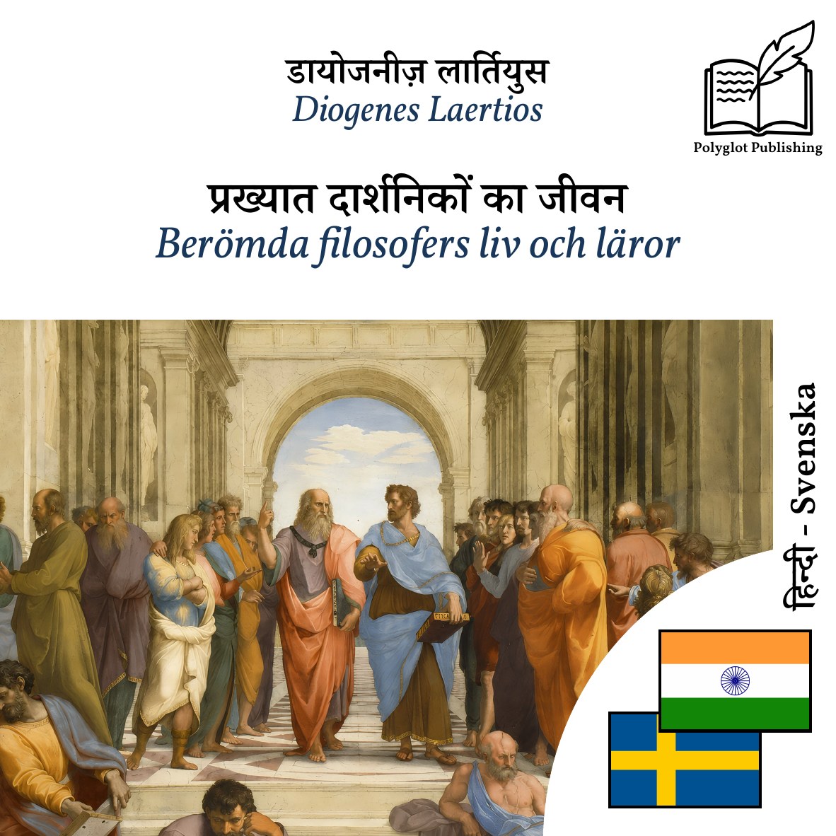 Berömda filosofers liv och läror