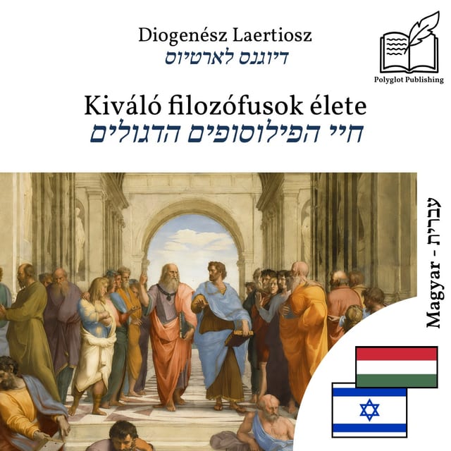 חיי הפילוסופים הדגולים