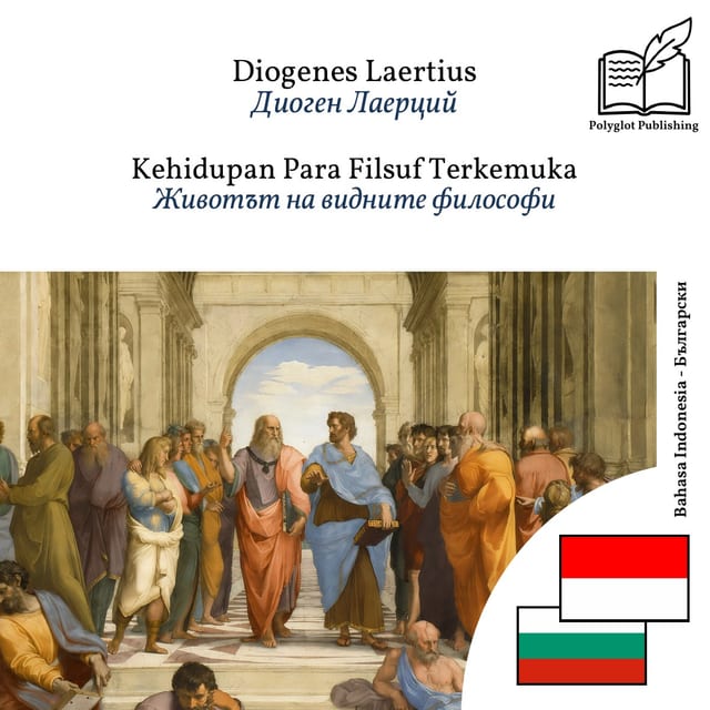 Животът на видните философи