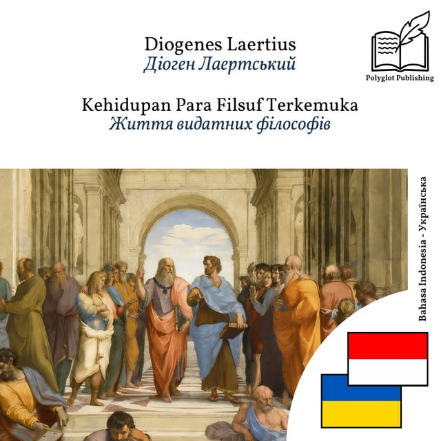 Життя видатних філософів