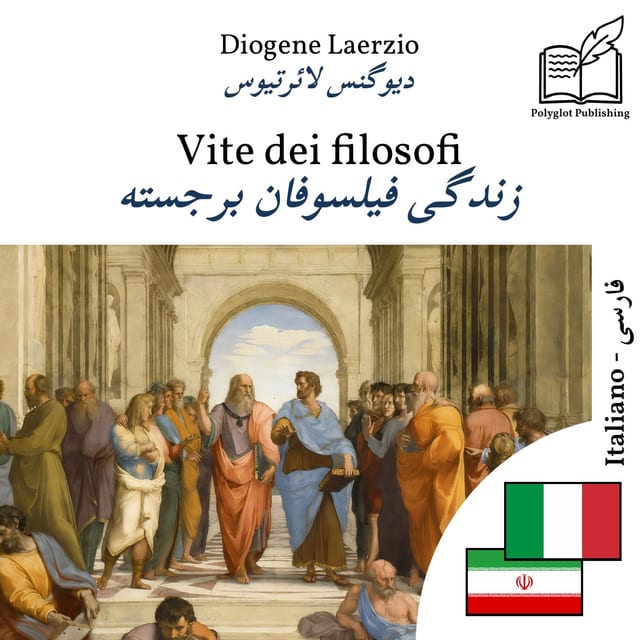 زندگی فیلسوفان برجسته