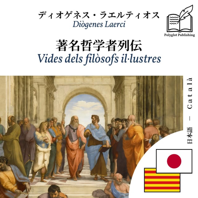Vides dels filòsofs il·lustres