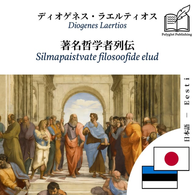 Silmapaistvate filosoofide elud