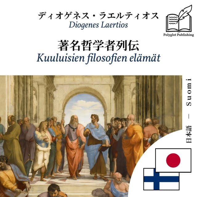 Kuuluisien filosofien elämät