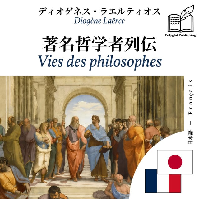 Vies des philosophes