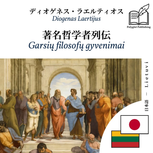 Garsių filosofų gyvenimai