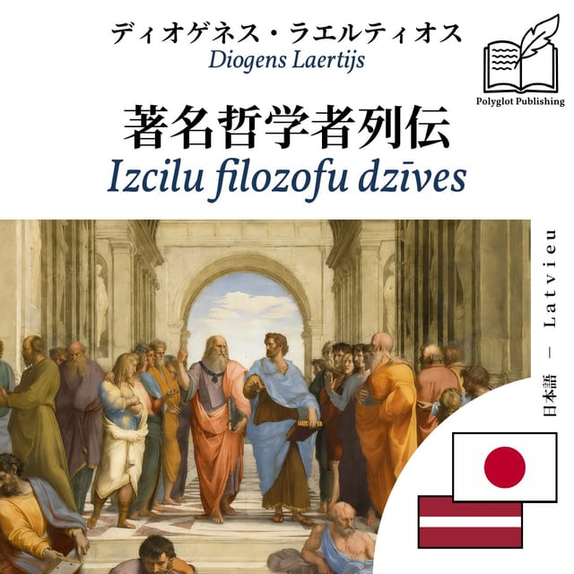 Izcilu filozofu dzīves