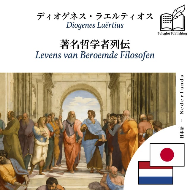 Levens van Beroemde Filosofen