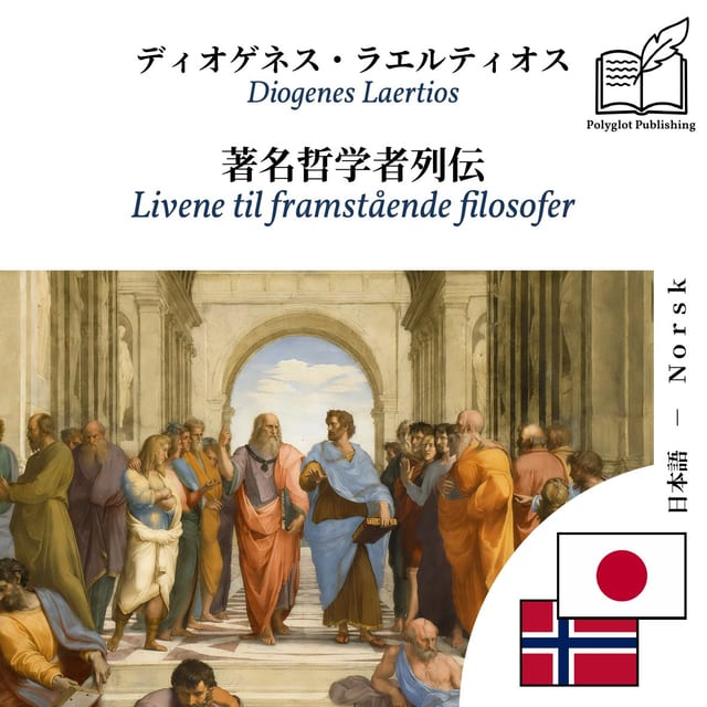 Livene til framstående filosofer