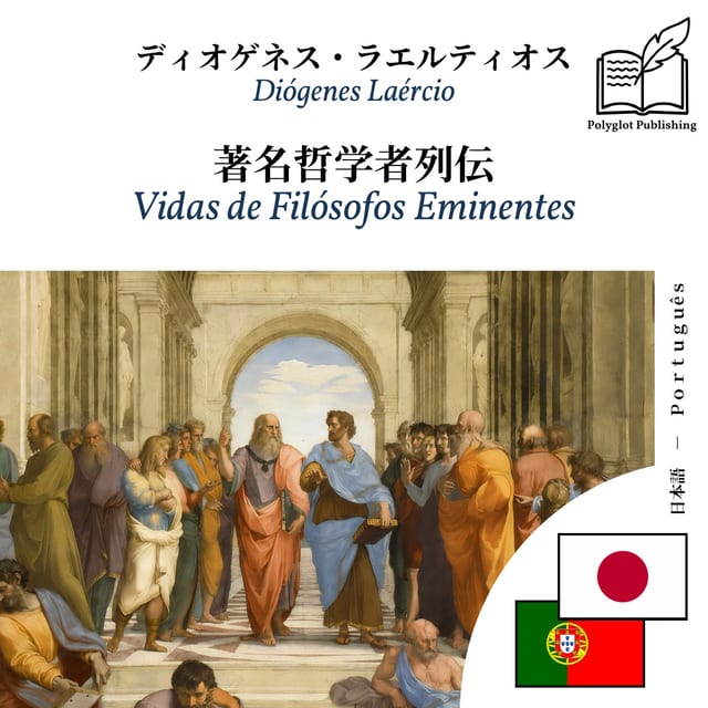 Vidas de Filósofos Eminentes