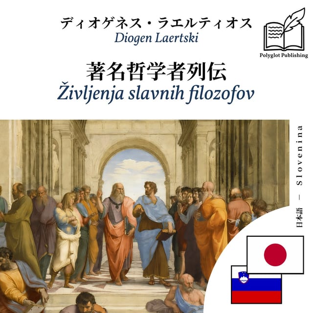 Življenja slavnih filozofov