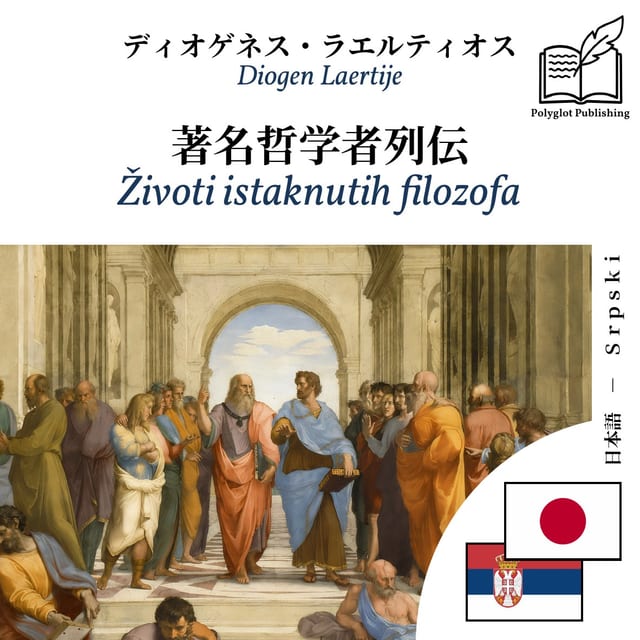 Životi istaknutih filozofa