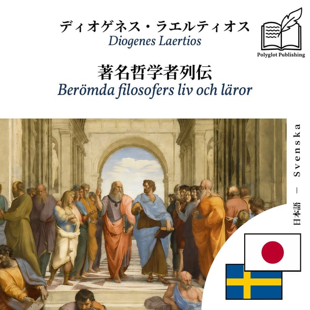 Berömda filosofers liv och läror