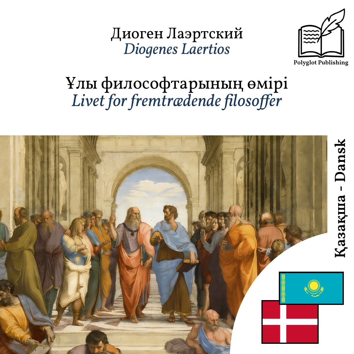 Livet for fremtrædende filosoffer