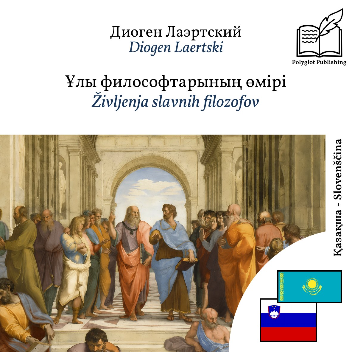 Življenja slavnih filozofov