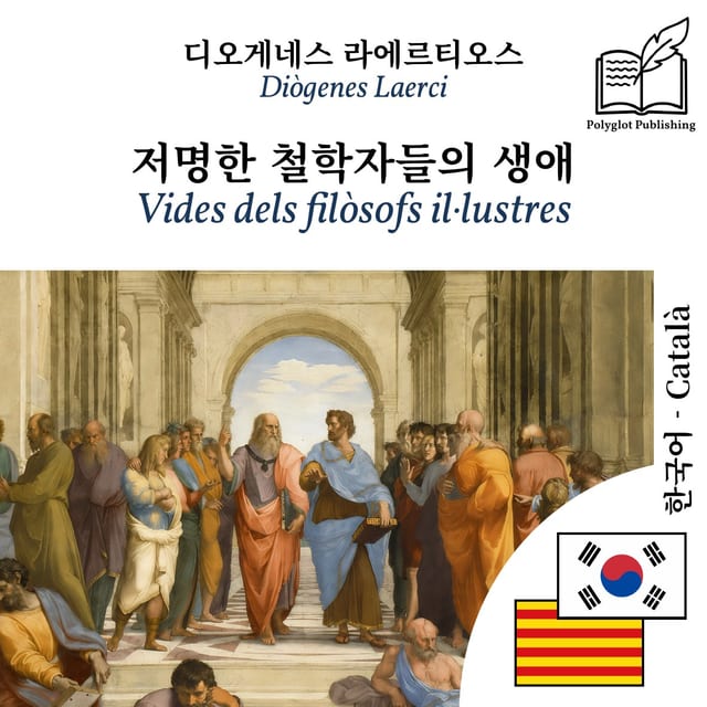 Vides dels filòsofs il·lustres