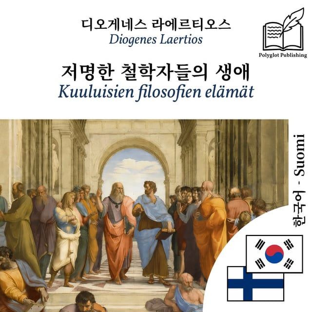 Kuuluisien filosofien elämät