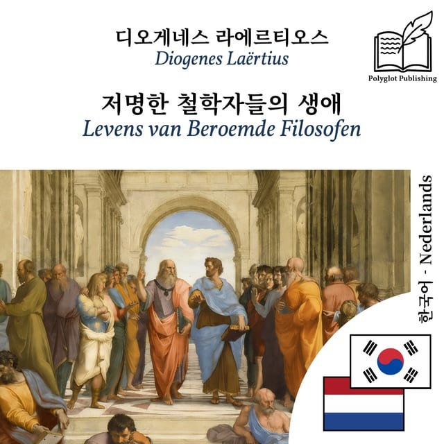 Levens van Beroemde Filosofen