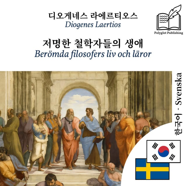 Berömda filosofers liv och läror