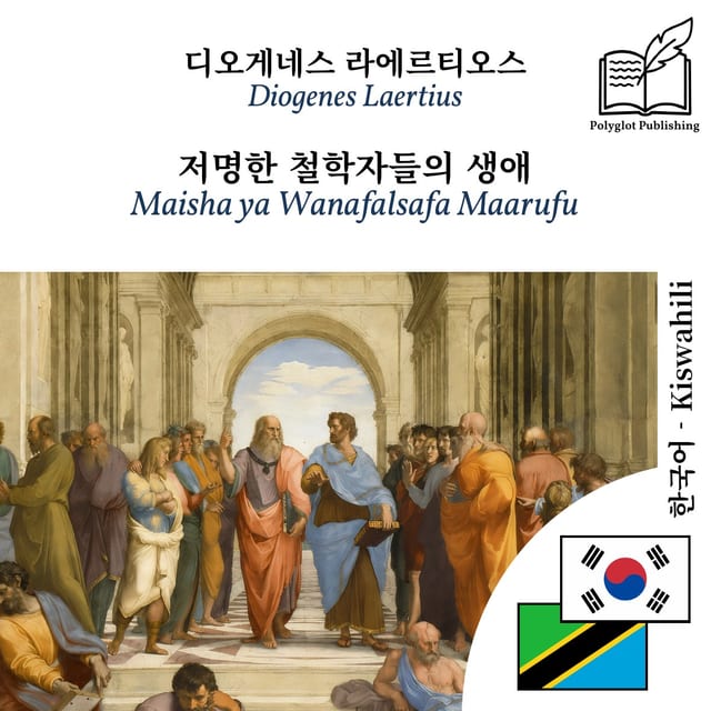 Maisha ya Wanafalsafa Maarufu