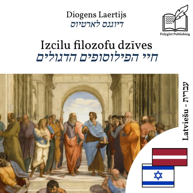 חיי הפילוסופים הדגולים
