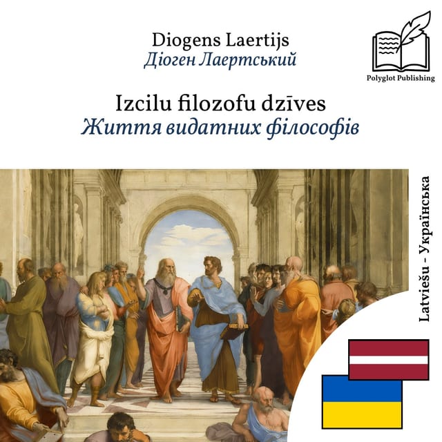 Життя видатних філософів
