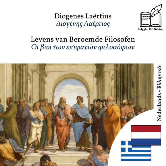 Οι βίοι των επιφανών φιλοσόφων