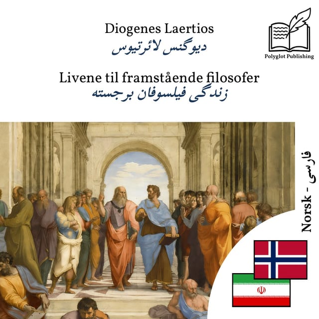 زندگی فیلسوفان برجسته