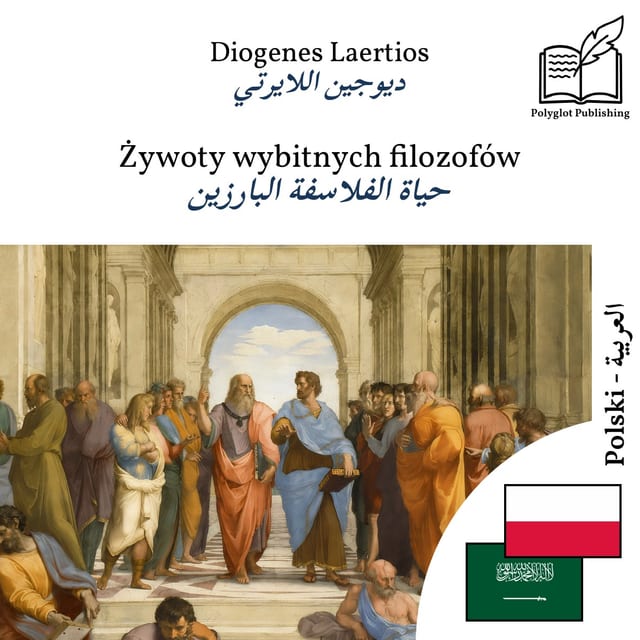 حياة الفلاسفة البارزين