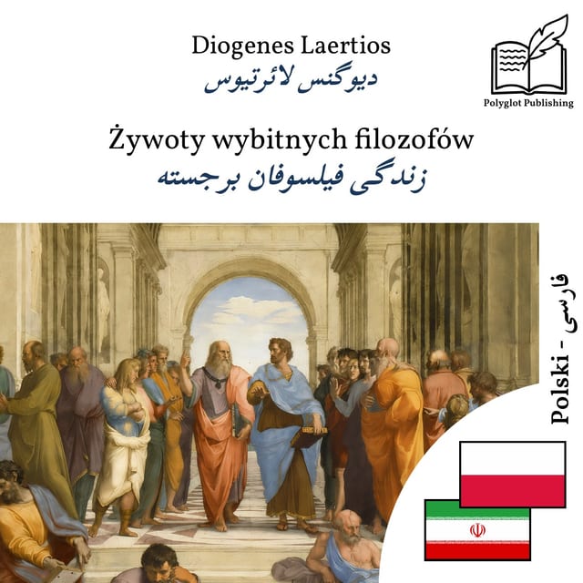 زندگی فیلسوفان برجسته