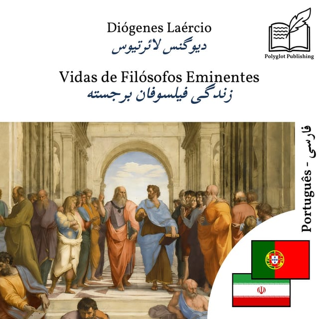 زندگی فیلسوفان برجسته