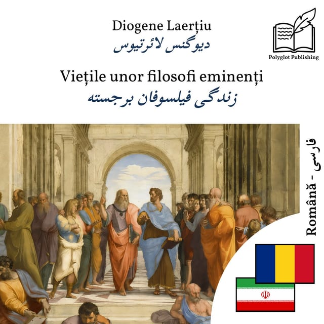 زندگی فیلسوفان برجسته
