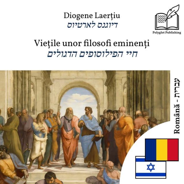 חיי הפילוסופים הדגולים