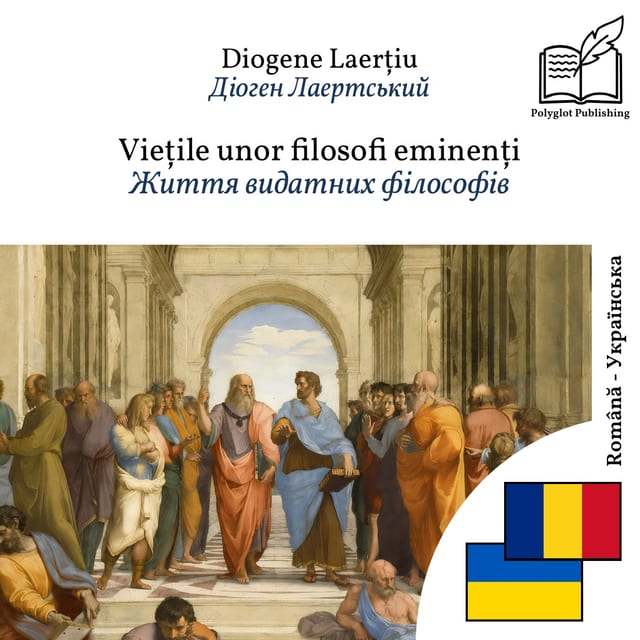 Життя видатних філософів