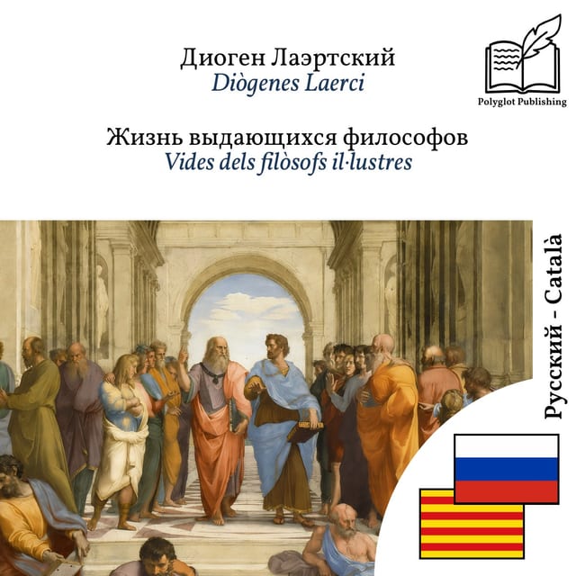 Vides dels filòsofs il·lustres