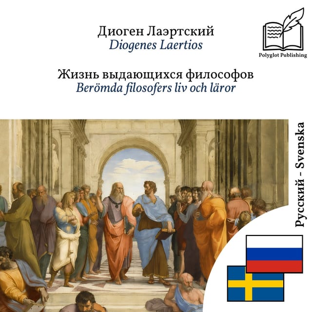 Berömda filosofers liv och läror