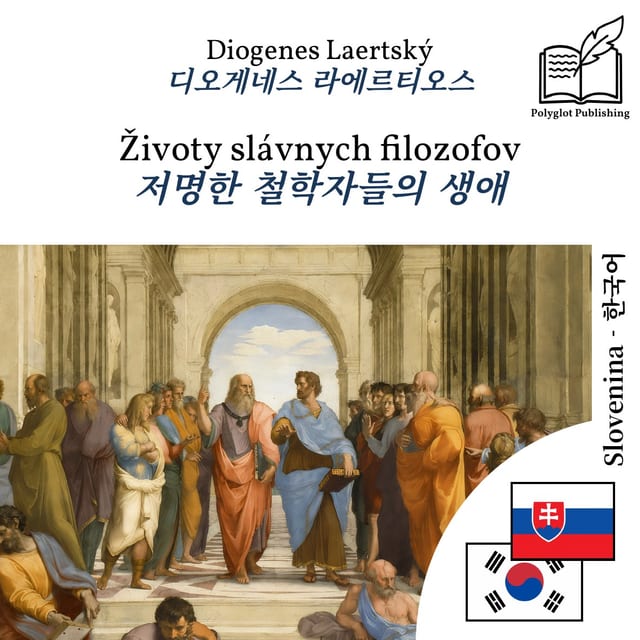 저명한 철학자들의 생애