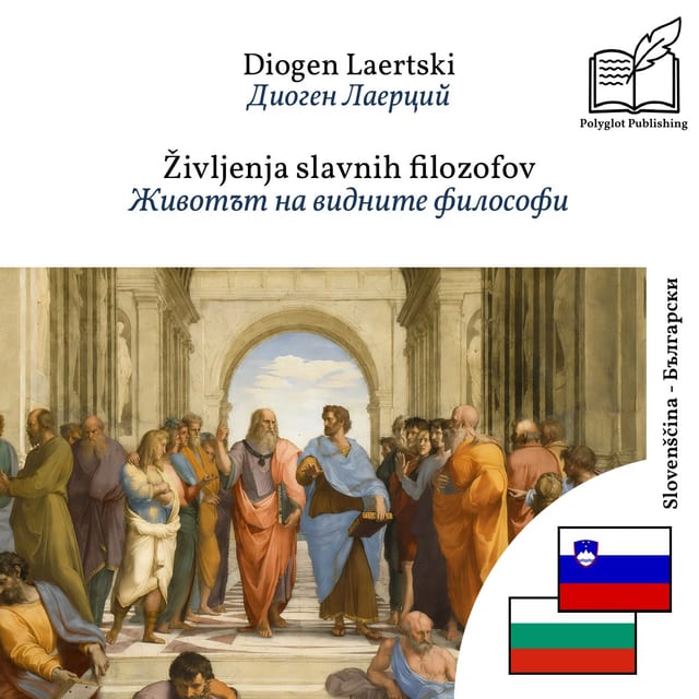 Животът на видните философи