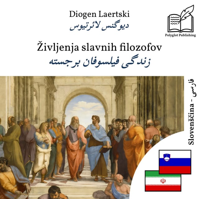 زندگی فیلسوفان برجسته