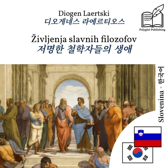 저명한 철학자들의 생애